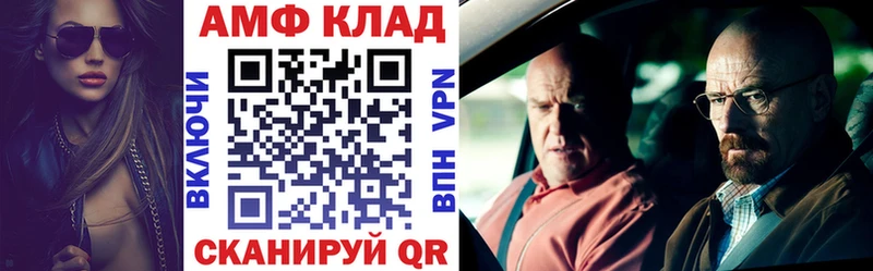 АМФЕТАМИН VHQ  Чадан 
