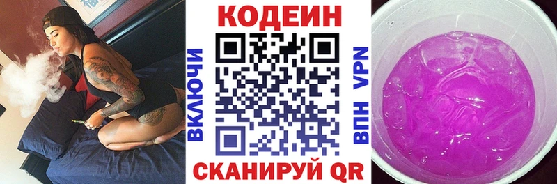 блэк спрут ССЫЛКА  где можно купить наркотик  Чадан  Кодеиновый сироп Lean напиток Lean (лин) 