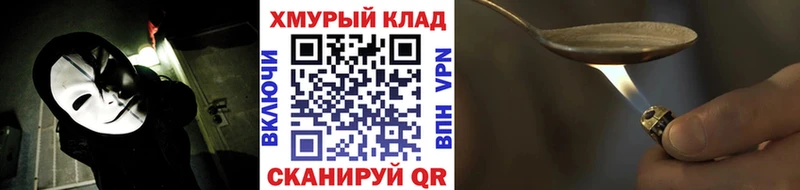 Героин хмурый  где можно купить наркотик  блэк спрут ССЫЛКА  Чадан 
