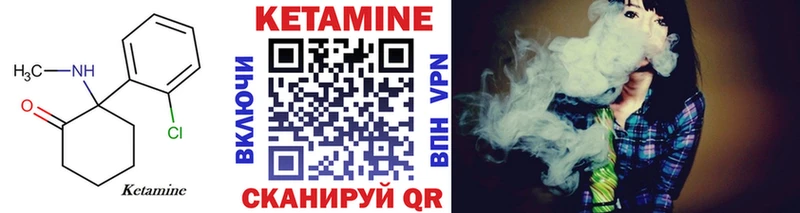 КЕТАМИН ketamine  Чадан 