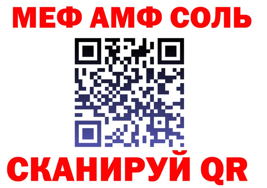 АМФ 98% ТОР даркнет KRAKEN Чадан
