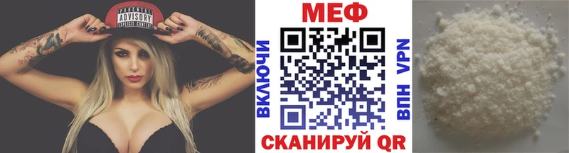 МЕФ мяу мяу  купить наркоту  Чадан 